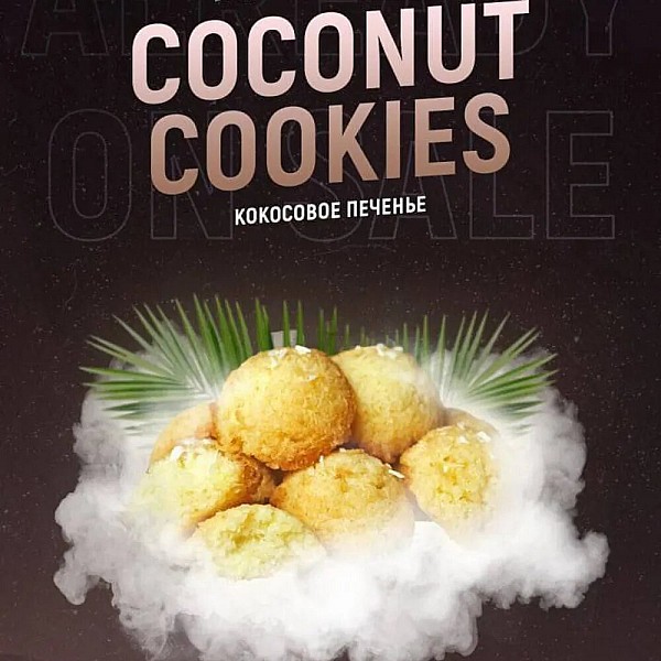 Табак для кальяна 420 Coconut Cookies 100г