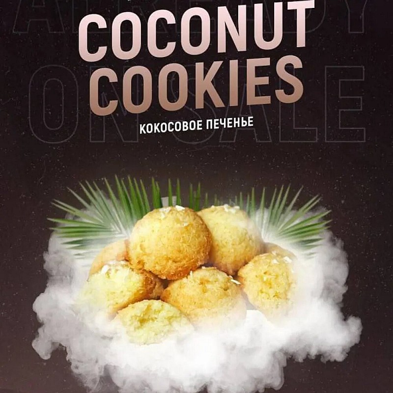 Табак 420 Coconut Cookies