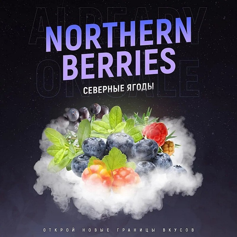 Табак 420 Northern Berries