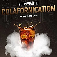 Тютюн 420 Colafornication