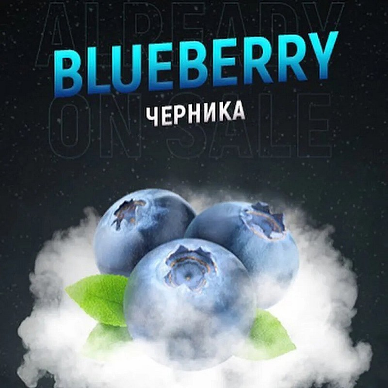 Табак 420 Blueberry