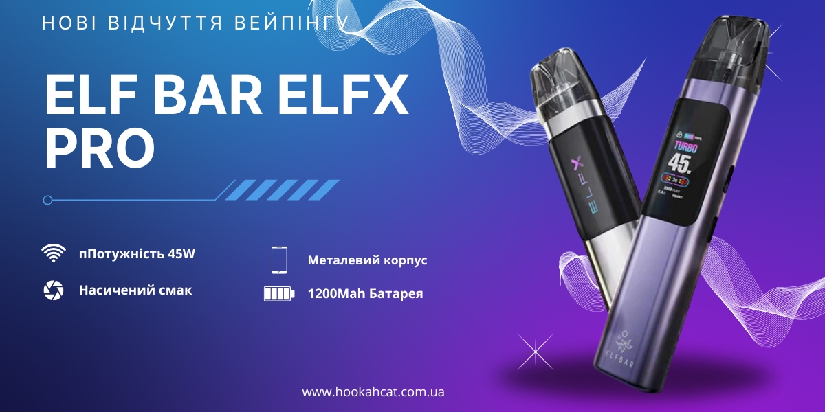 Elf Bar Elfx Pro – Обзор Под-Системы: Инновации, Функции и Преимущества