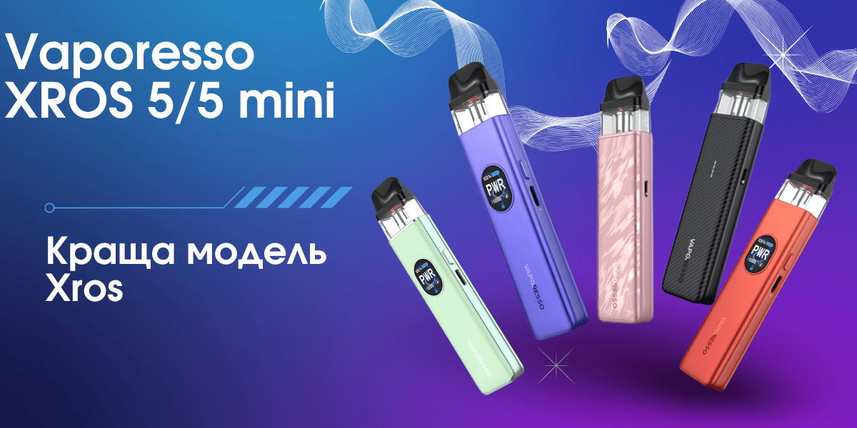 Vaporesso Xros 5 vs Mini: Детальный сравнительный обзор и выбор 2025
