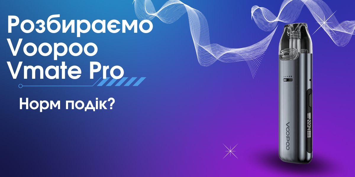 Как разобрать Voopoo Vmate Pro: детальный анализ и пошаговая инструкция
