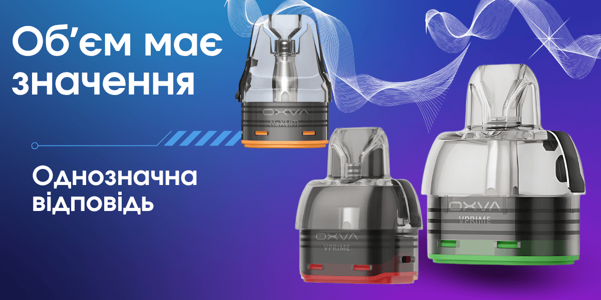 POD-системы с объёмными картриджами — кому подойдут и в чём преимущества