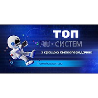 Поды с лучшей передачей вкуса 2023 - 2024
