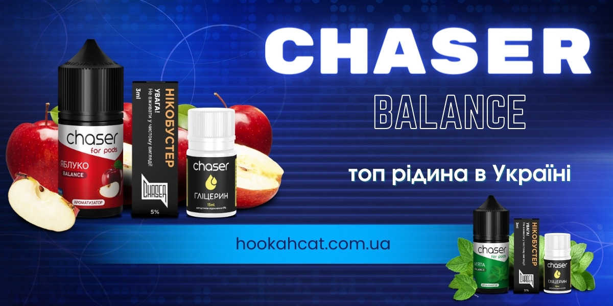 В чем особенность жидкости для под-систем Chaser?
