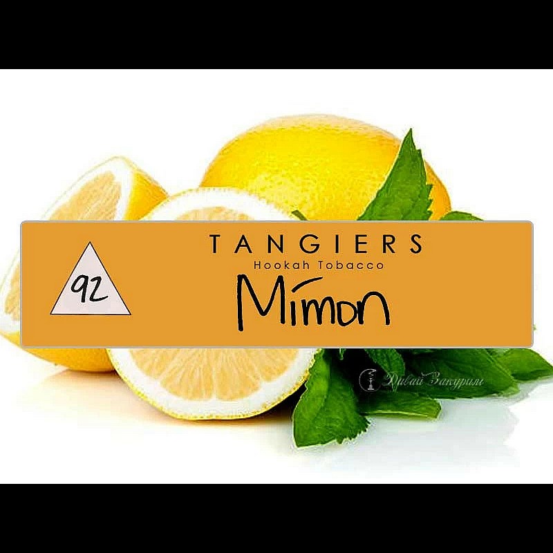 Tangiers Noir Mimon