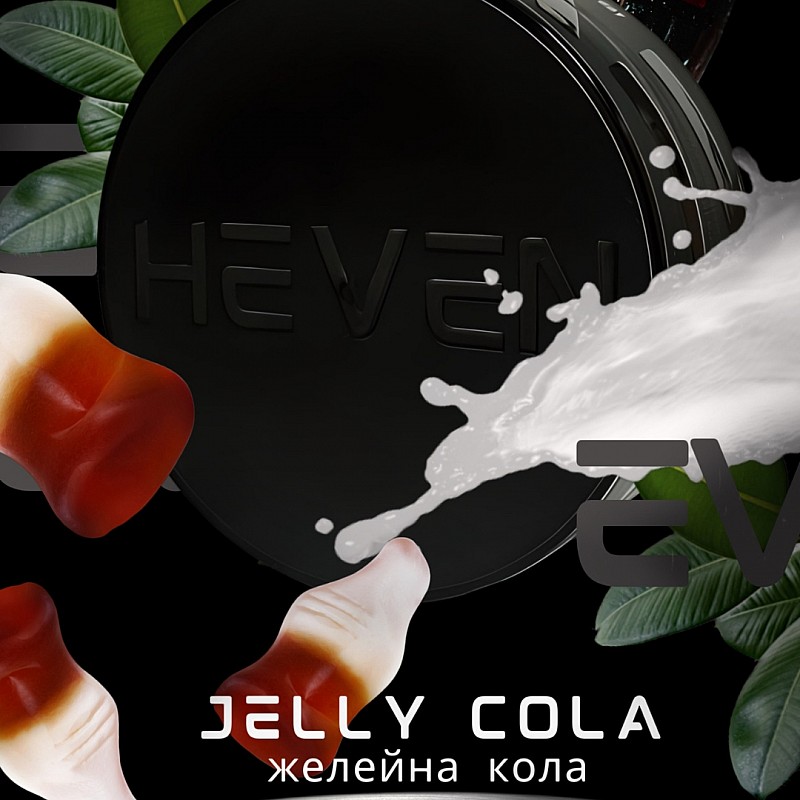 Табак Heven Jelly Cola