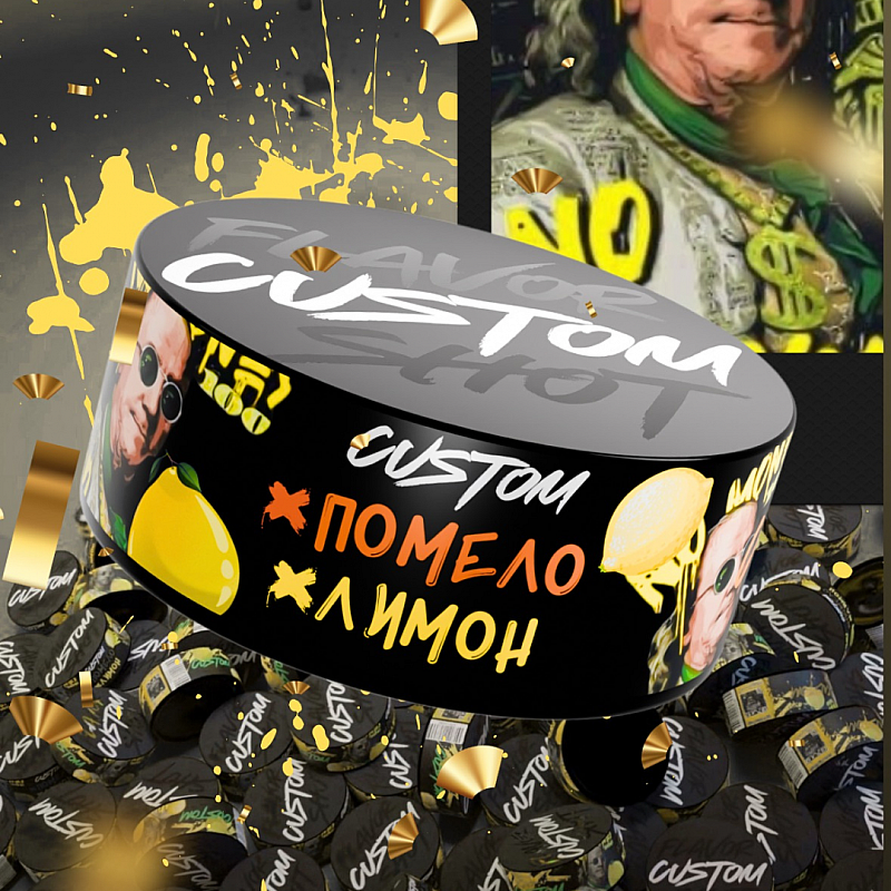 Табак Custom Помело Лимон