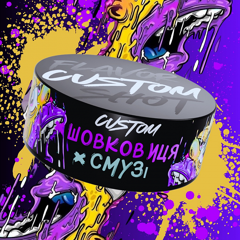 Табак Custom Шелковица Смузи