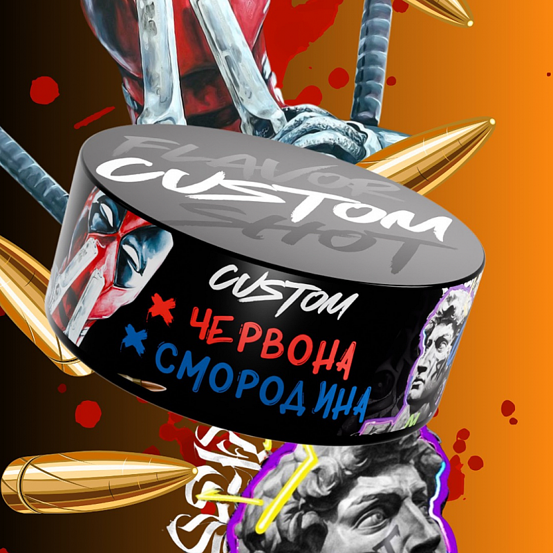 Табак Custom Красная Смородина