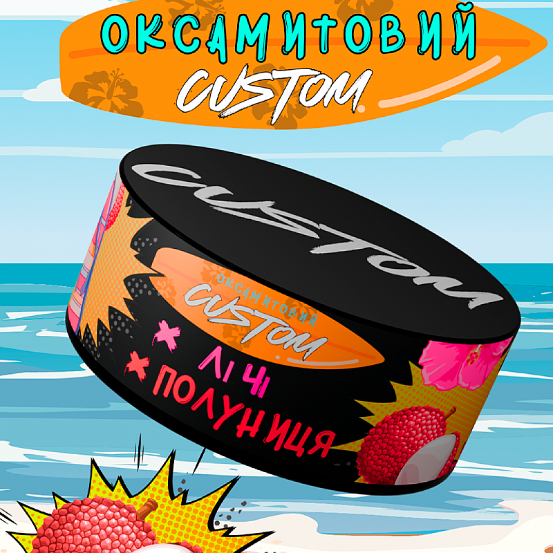 Тютюн Custom Лічі Клубника