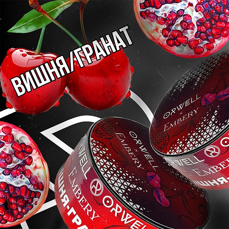 Orwell Medium Cherry Pomegranate