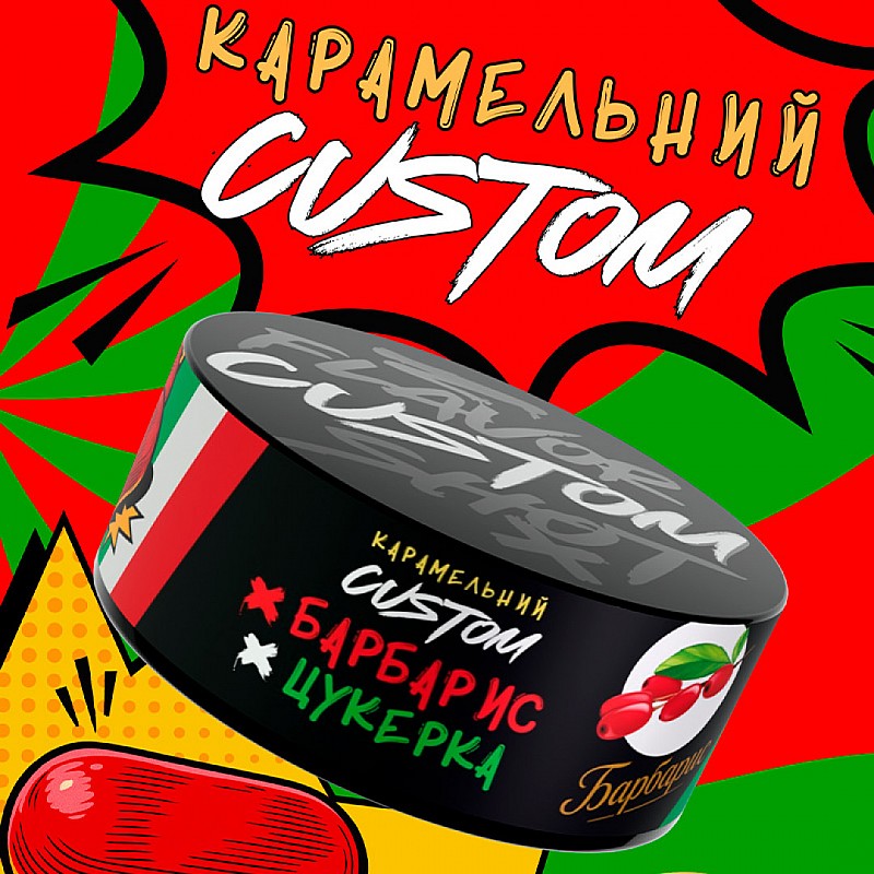 Тютюн Custom Барбарисова Цукерка