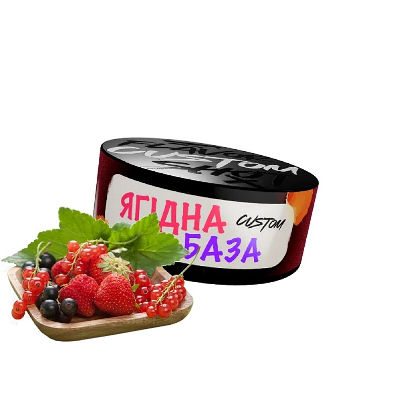 Тютюн Custom Ягідна База