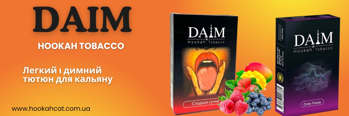 даім тютюн для кальяну