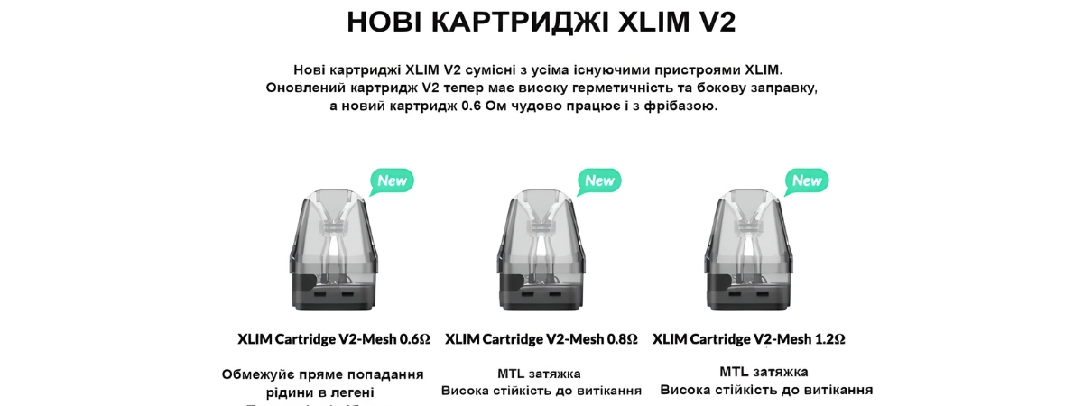 Сменные картриджи OXVA