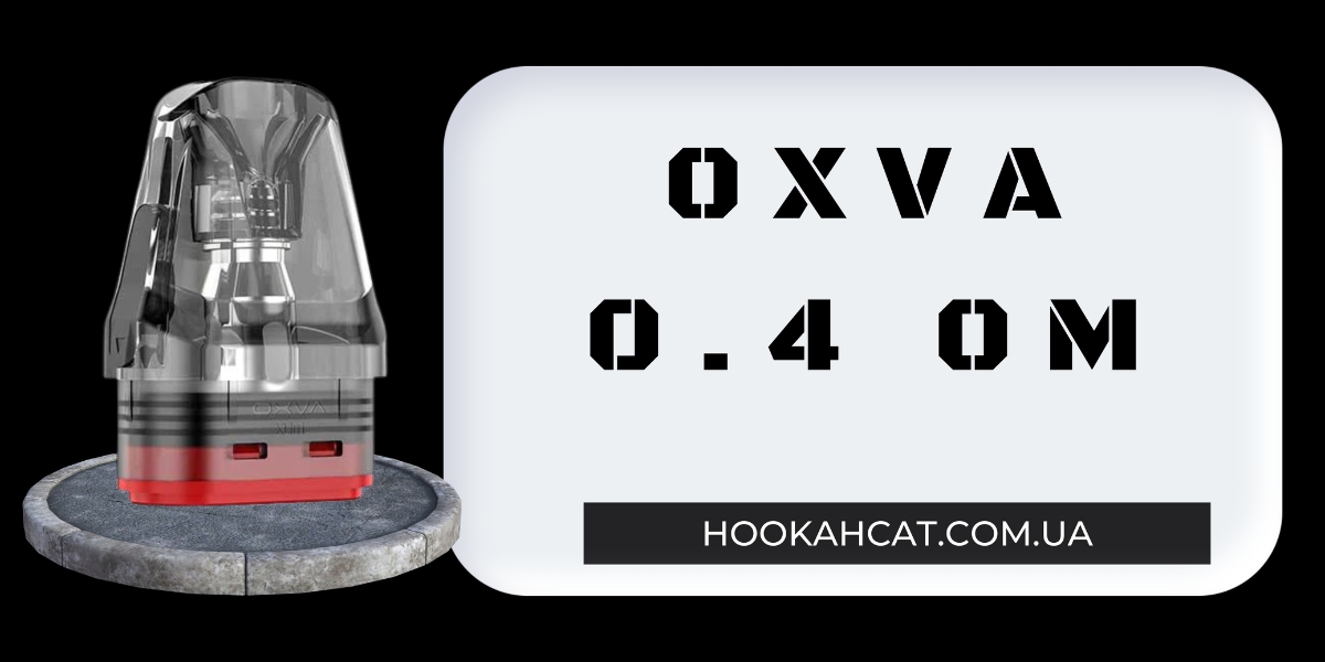 Картридж oxva 0.4