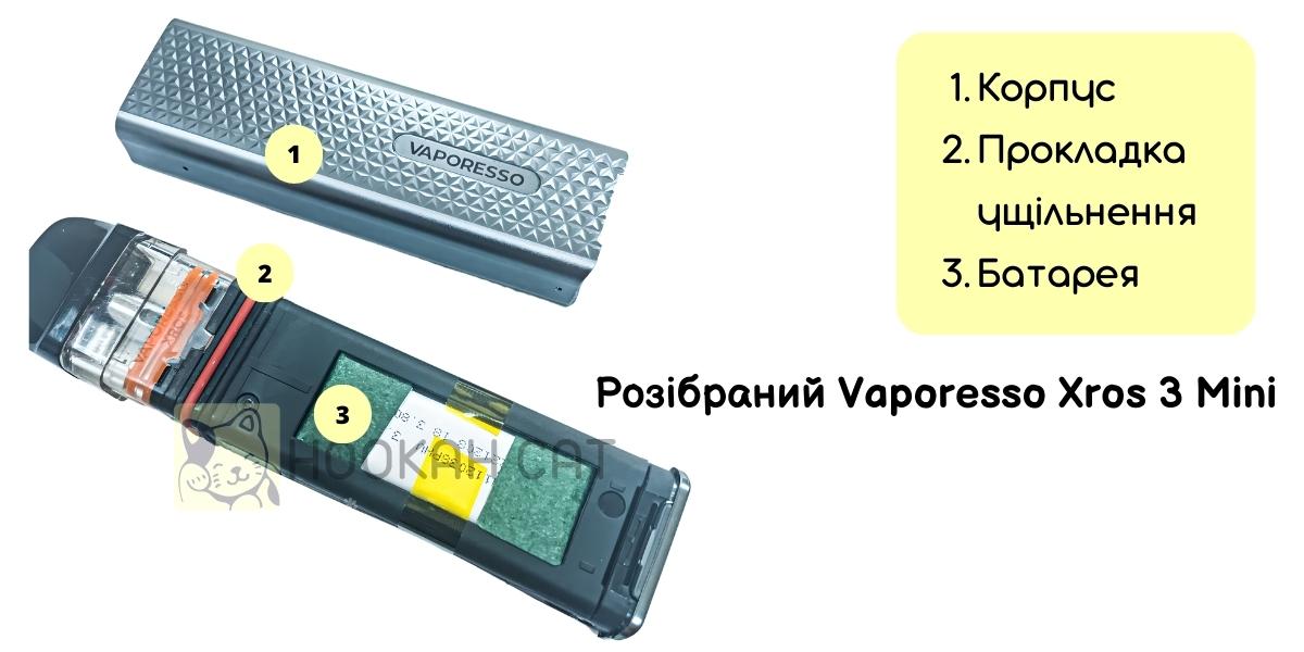 разборка вапорессо