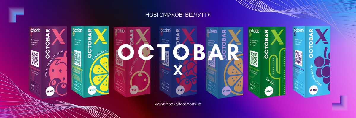 жидкость для под-систем octobar x